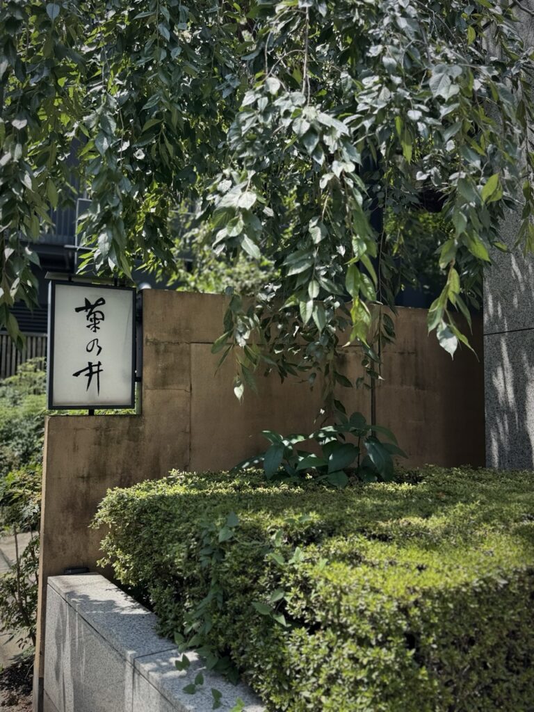 菊乃井 写真